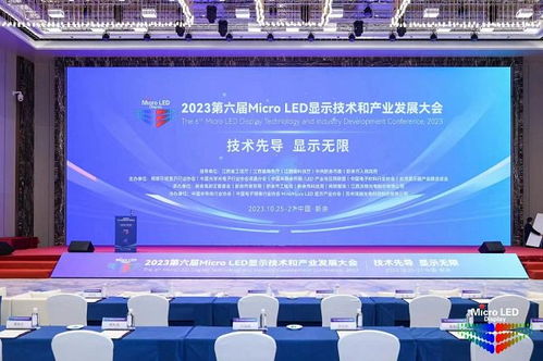 集創(chuàng)北方耿俊成于2023第六屆Micro LED顯示技術(shù)和產(chǎn)業(yè)發(fā)展大會(huì)發(fā)表技術(shù)開(kāi)發(fā)主題演講
