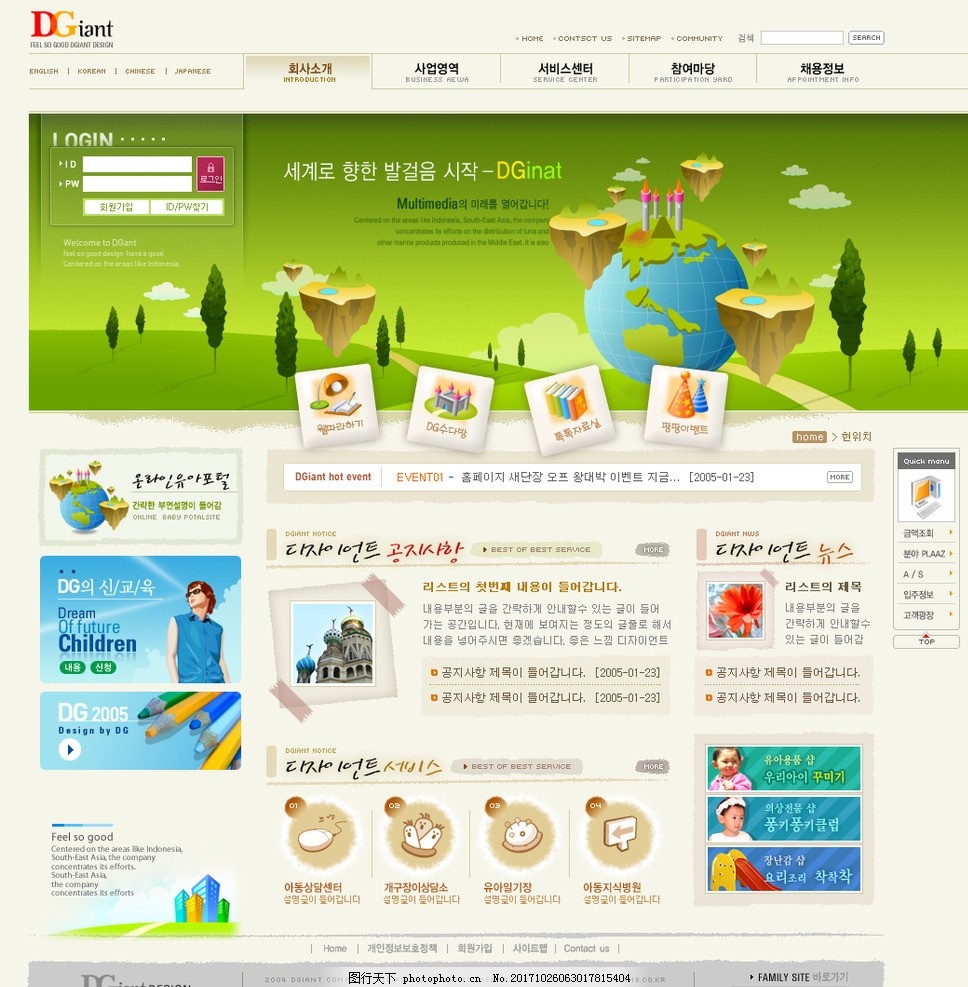 卡通動(dòng)漫兒童類網(wǎng)站UI界面設(shè)計(jì) 用戶體驗(yàn)與代理服務(wù)的重要性